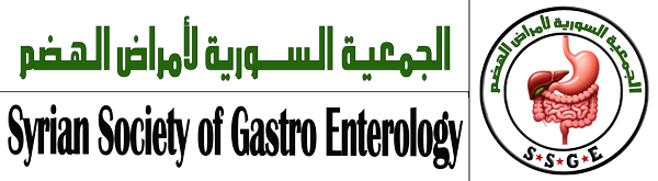 الجمعية السورية لأمراض الهضم - SSGE - syrian society of Gastro Enterology