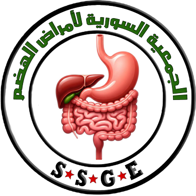 الجمعية السورية لأمراض الهضم - SSGE - syrian society of Gastro Enterology